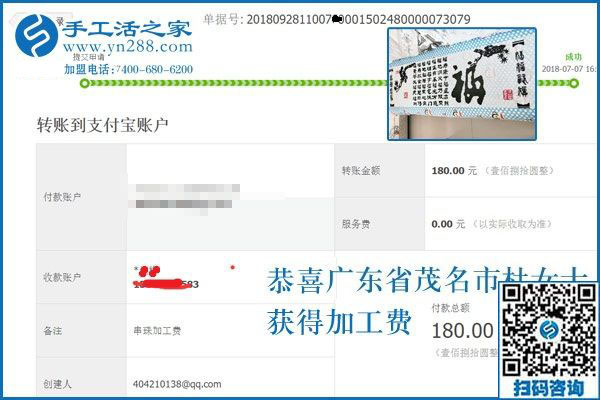 打工者想多掙錢，廣東茂名杜女士做串珠手工活加盟項目掙錢是個好樣板