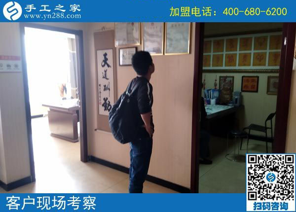 手工之家——客戶現(xiàn)場考察 手工之家——客戶現(xiàn)場考察