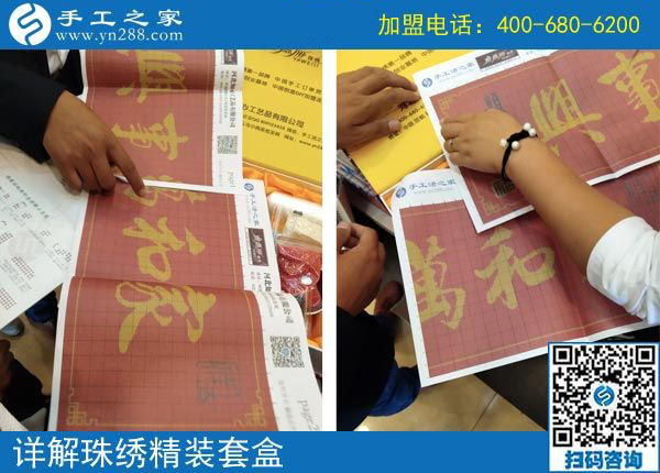 手工之家&mdash;&mdash;為客戶詳解珠繡精裝套盒