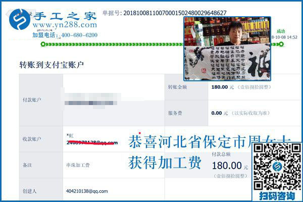 煙酒門市里的好兼職，河北保定周女士生意之余做手工活加盟項(xiàng)目掙錢
