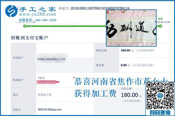 帶動大家做珠繡串珠外發(fā)手工活掙錢，河南焦作蘆女士成了村里&ldquo;焦點人物&rdquo;