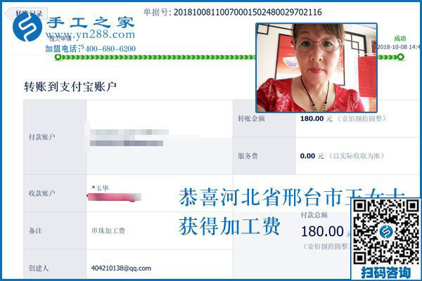 做手工活兼職掙錢的上班族，河北邢臺王女士選中雅薇麗珠繡