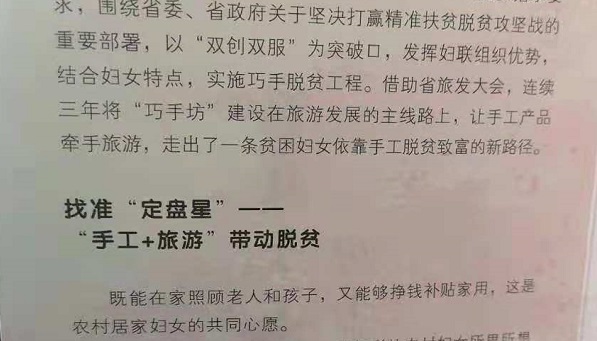 助力省&ldquo;巾幗巧手脫貧&rdquo;，手工之家一直在行動