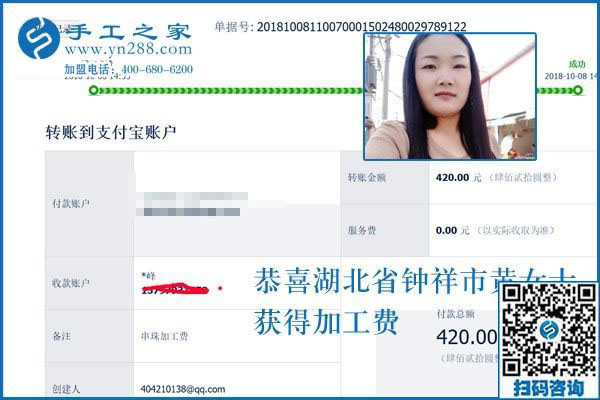 年輕姑娘選擇手工活加盟項目創(chuàng)業(yè)，湖北鐘祥黃女士這樣做