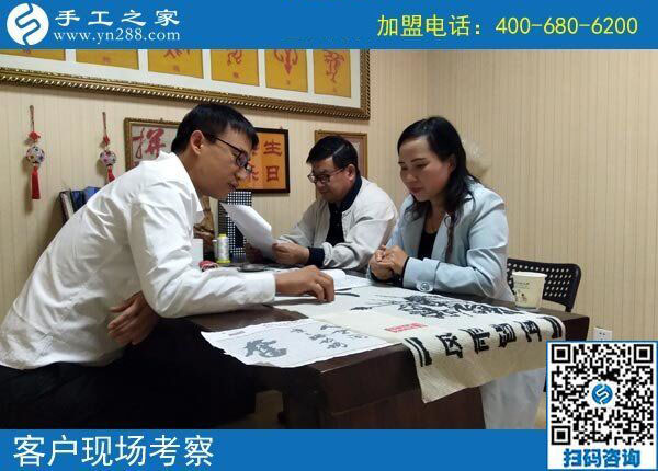 手工之家——客戶現(xiàn)場考察 手工之家——客戶現(xiàn)場考察