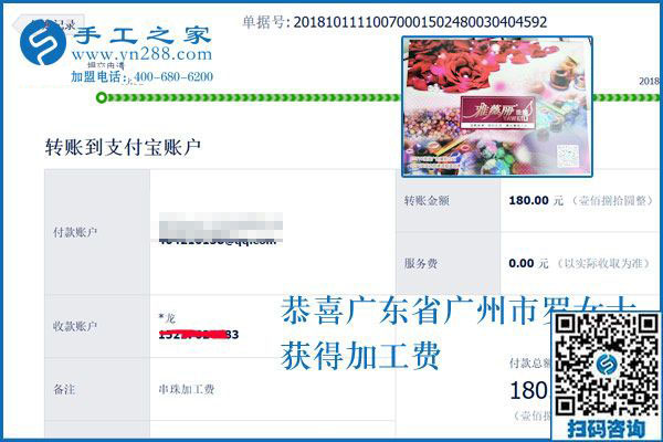 現(xiàn)在才是真生活，廣東廣州羅女士業(yè)余做串珠手工活兼職補費用