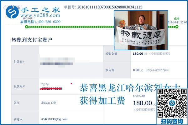 可以寄到家做的手工活真不錯，黑龍江哈爾濱劉女士掙錢后說