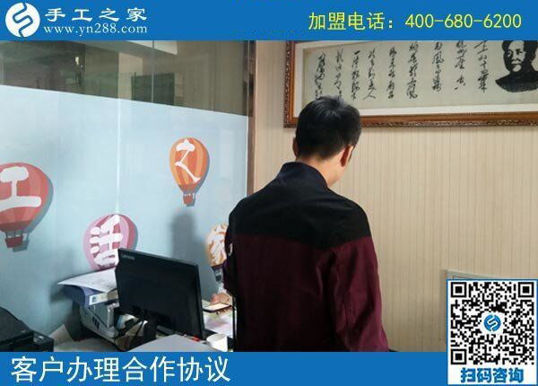 手工之家&mdash;&mdash;客戶(hù)現(xiàn)場(chǎng)辦理合作協(xié)議