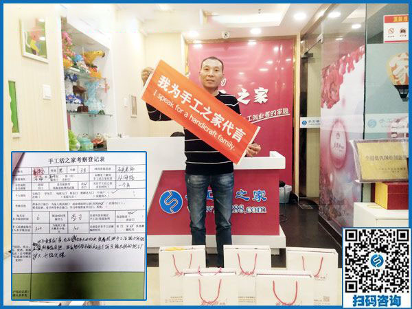 10月16日，正規(guī)免押金手工活加盟項目能掙到多少錢？手工之家接待考察合作加工客戶剪影