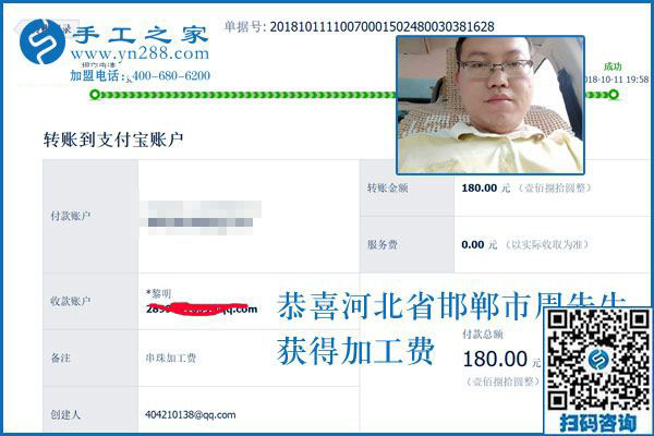 寶媽在家賺錢并不難，河北邯鄲周先生為妻子找到正規(guī)手工活加盟項目