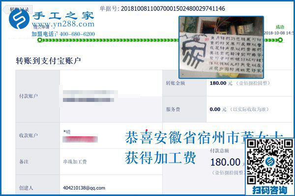 農(nóng)閑了在家掙錢，安徽宿州董女士做免押金手工活加盟項(xiàng)目賺錢收入不錯(cuò)