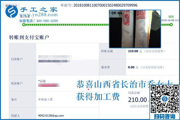 做手工活外發(fā)加工項(xiàng)目掙錢的經(jīng)驗(yàn)分享，山西長治喬女士這樣說
