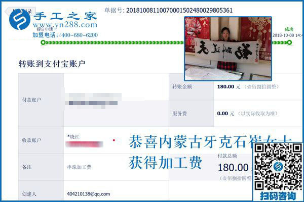 感謝弟弟和同事，內(nèi)蒙古牙克石崔女士開(kāi)店之余堅(jiān)持做彩珠繡串珠手工活