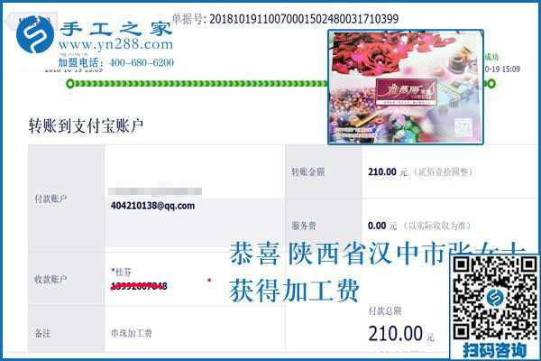 不做普通的家庭婦女，陜西漢中張女士在家做串珠手工活加工項(xiàng)目掙錢