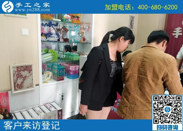 手工之家——客戶來訪登記 手工之家——客戶來訪登記