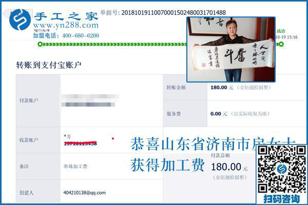 這個手工活兼職我信得過！山東濟(jì)南房女士做手工之家的彩珠繡手工活加工掙錢后說