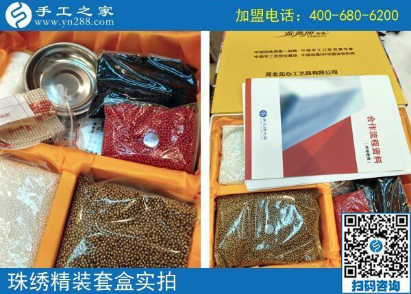 手工之家&mdash;&mdash;珠繡精裝套盒實(shí)拍
