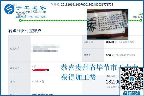 這個(gè)拿回家做的手工活真的不錯(cuò)，貴州畢節(jié)王女士生意之余做手工活兼職掙錢