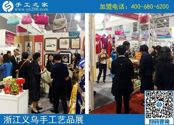 手工小鎮(zhèn)是我們共同的平臺(tái)和機(jī)遇！------記手工之家&middot;手工小鎮(zhèn)參加義烏中國(guó)婦女精品手工展洽會(huì)