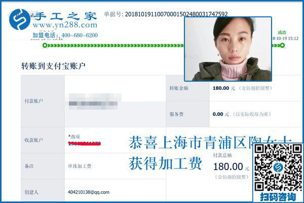 做不一樣的寶媽，上海陶女士為什么選擇這個串珠手工活加工項目