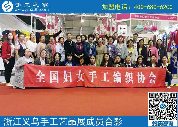 手工小鎮(zhèn)是我們共同的平臺(tái)和機(jī)遇！------記手工之家&middot;手工小鎮(zhèn)參加義烏中國(guó)婦女精品手工展洽會(huì)