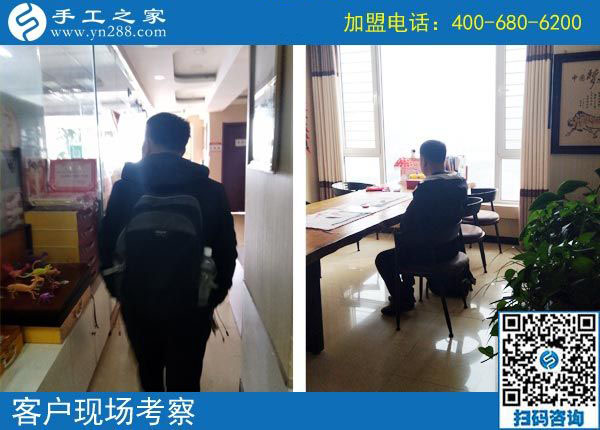 手工之家——客戶(hù)現(xiàn)場(chǎng)考察 手工之家——客戶(hù)現(xiàn)場(chǎng)考察