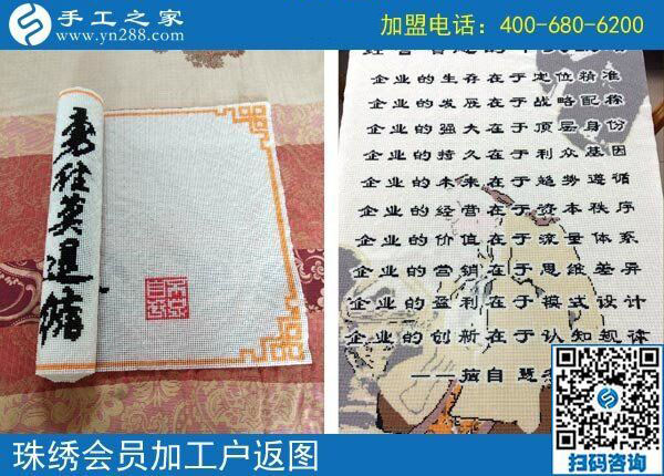 沒(méi)有付出，一切都是空談。福建惠安廖女士做彩珠繡免押金手工活結(jié)算360元