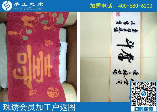 做手工活加盟項(xiàng)目掙錢，河北衡水寶媽宋女士的幸福兼職路