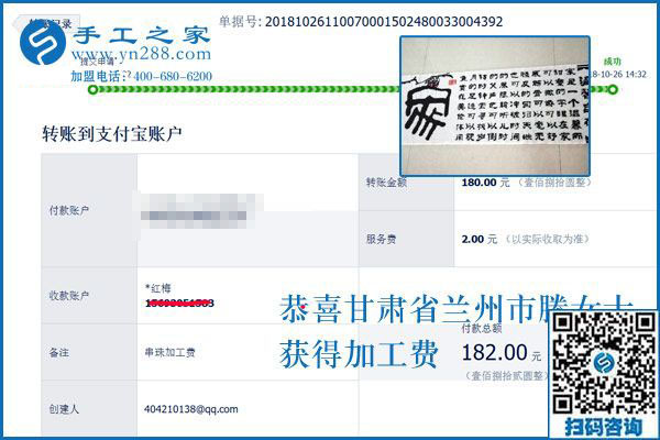 越來越熟練，甘肅蘭州滕女士堅持在家做外發(fā)手工活加工項目掙錢