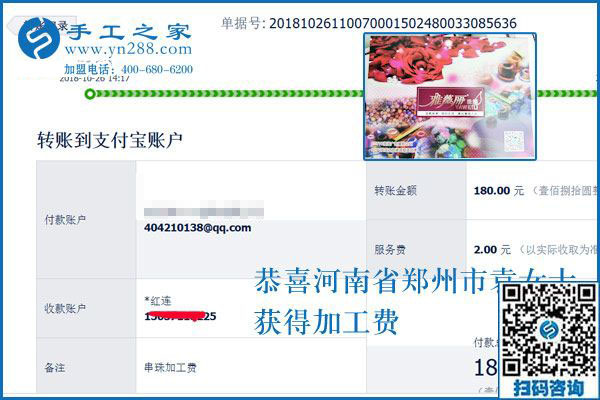 這是個外發(fā)手工活賺錢好項(xiàng)目，河南鄭州袁女士掙錢后這樣說