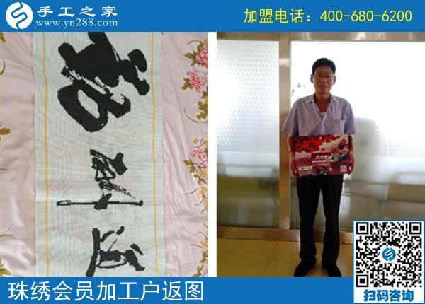 10月28日，正規(guī)手工活外發(fā)加工企業(yè)，都有一個好的團(tuán)隊(duì)。手工之家加工客戶返圖