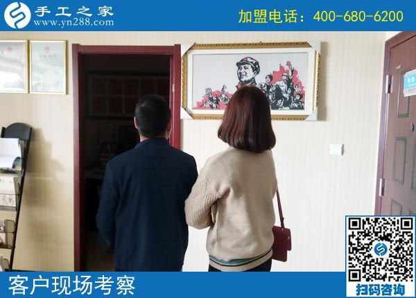 10月29日，把手工活拿回家做是正規(guī)手工活加盟項(xiàng)目嗎？手工之家接待考察加工客戶剪影