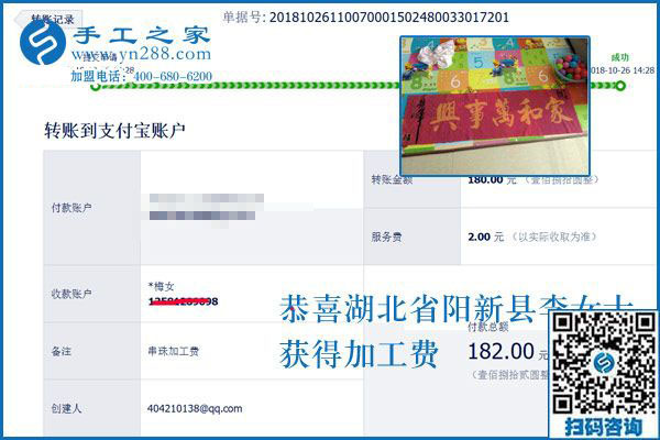 湖北陽新李女士堅持把手工活拿回家做，帶著孩子還掙錢