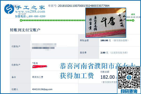 全家人一起去吃飯，河南濮陽高女士做手工加工活外加工后承諾