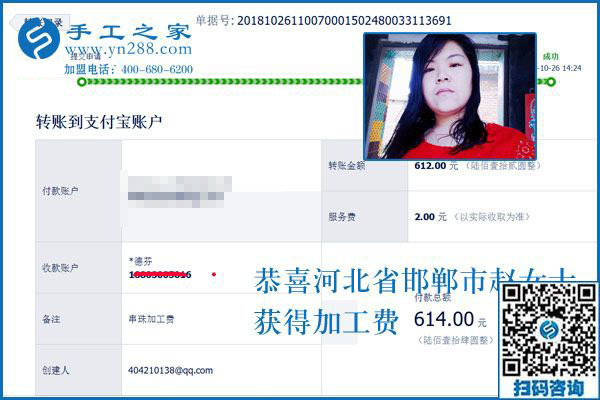 附近有加工手工活的嗎？河北邯鄲趙女士做當(dāng)?shù)刂槔C沒有押金的手工活