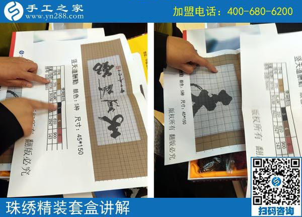 10月31日，有沒有在家做的手工活？把手工活拿回家做就選彩珠繡。手工之家接待考察加工客戶剪影