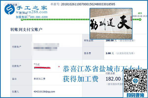 沒有丈夫上班掙得多，江蘇鹽城萬女士做手工加工回收項目啥事也不耽誤