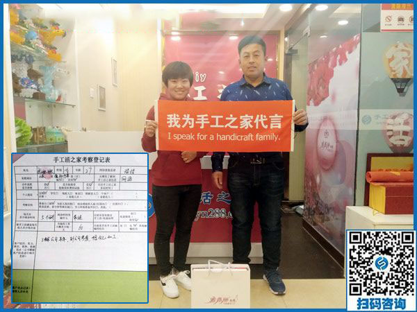 11月1日，有沒有在家做的手工活？為您推薦手工之家的免押金手工活。手工之家接待考察加工客戶剪影