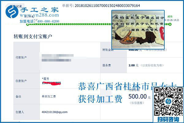 有沒(méi)有在家做的手工活？廣西桂林呂女士一直兼職做的珠繡手工活就是