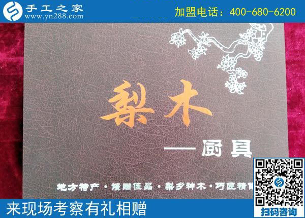 迎戰(zhàn)雙11！加盟手工之家，有錢掙，還有豪禮拿  &hellip; &hellip;