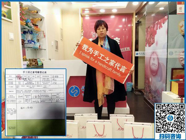 11月3日，找手工活做，可以帶回家做的手工活，手工之家的彩珠繡是首選。手工之家接待考察加工客戶剪影