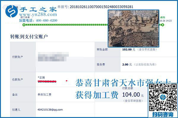 真心感謝這個(gè)可以帶回家做的手工活！甘肅天水殘疾人強(qiáng)女士這樣說(shuō)