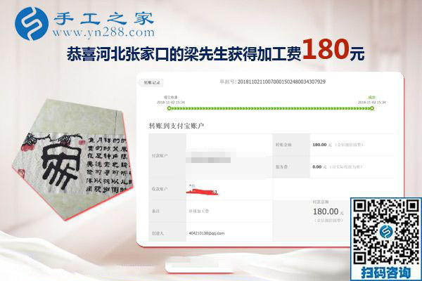 繼續(xù)PK，河北張家口梁先生夫婦做手工加工活外加工項(xiàng)目掙錢之余