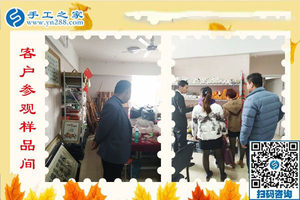 手工之家&mdash;&mdash;客戶參觀樣品間