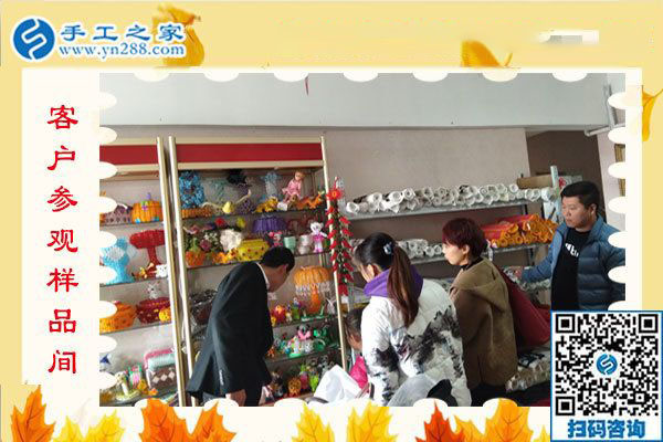 11月7日，正規(guī)手工活外發(fā)加工，正規(guī)供料的手工活，是指這里沒有押金的手工活，手工之家接待考察加工客戶剪影