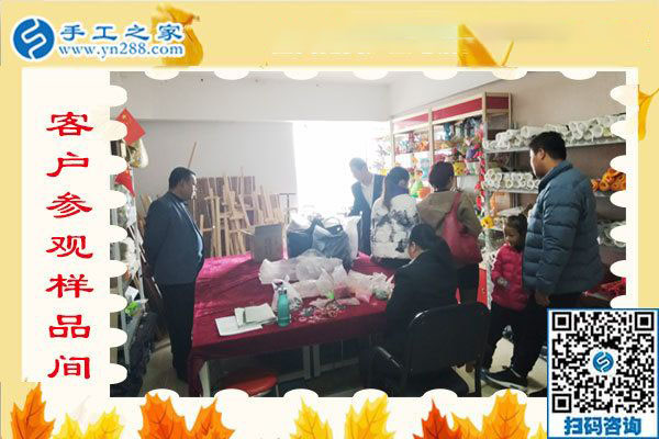 手工之家&mdash;&mdash;客戶參觀樣品間