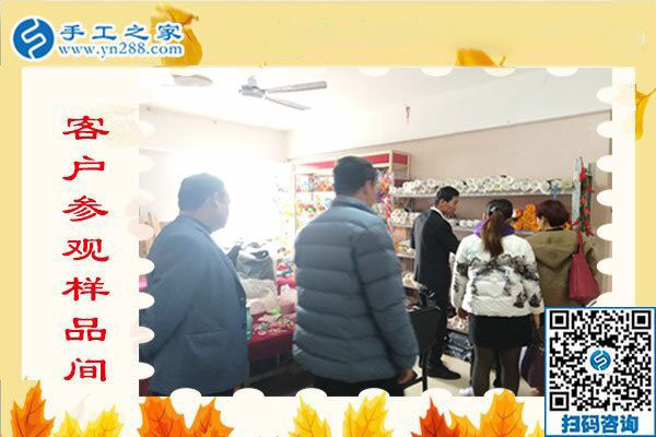 手工之家&mdash;&mdash;客戶參觀樣品間