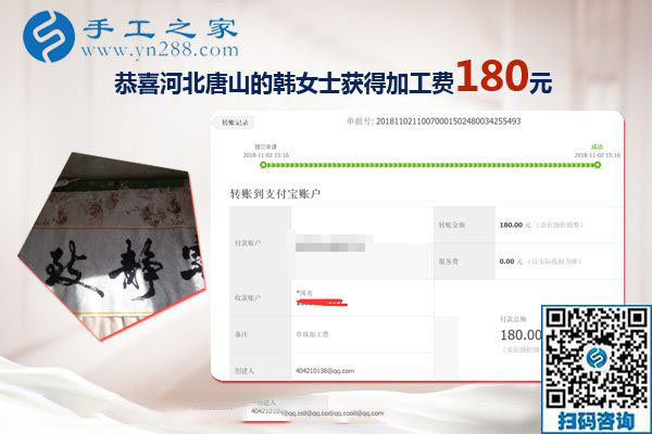 感謝這個(gè)可以帶回家做的手工活，河北唐山農(nóng)民韓女士家的生活大大改善了