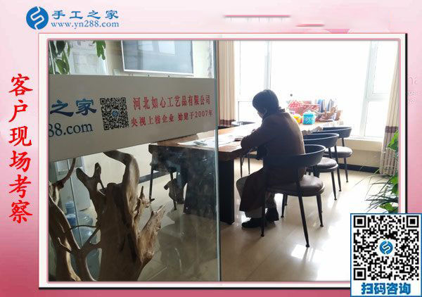 11月8日，賺錢的手工活，可以在家做的手工活就是珠繡串珠外發(fā)手工活，手工之家接待考察加工客戶剪影