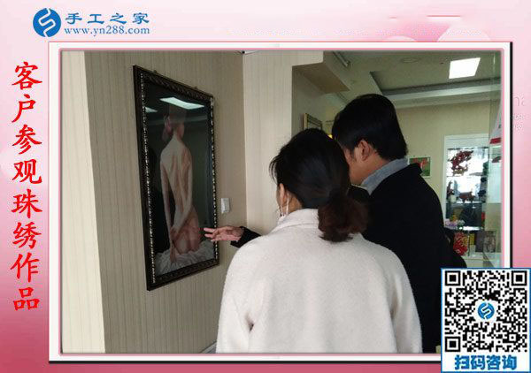 11月8日，賺錢的手工活，可以在家做的手工活就是珠繡串珠外發(fā)手工活，手工之家接待考察加工客戶剪影